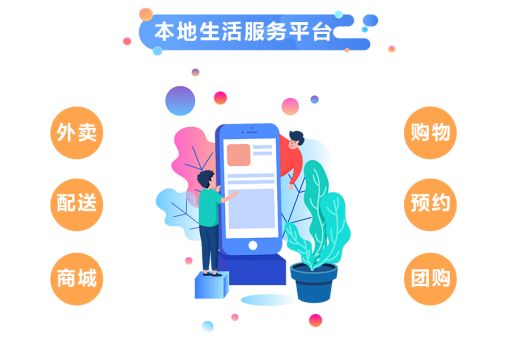 本地商家